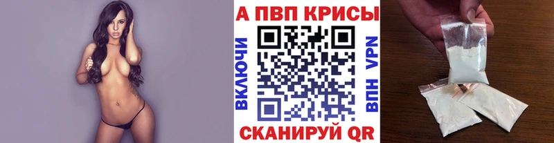 APVP кристаллы  Малаховка 