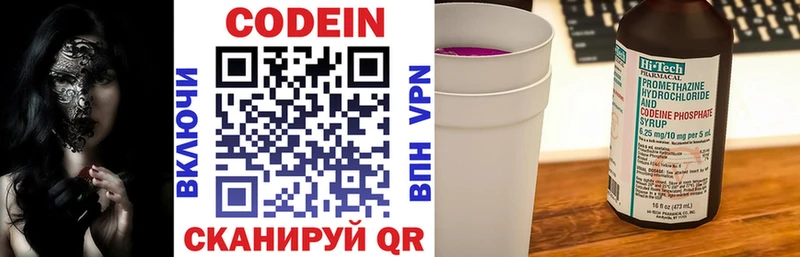 Codein Purple Drank  Малаховка 