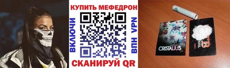 МЕФ mephedrone  Малаховка 