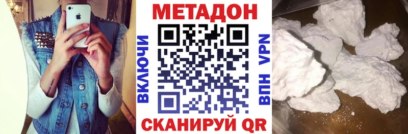 Метадон кристалл  omg зеркало  Малаховка 